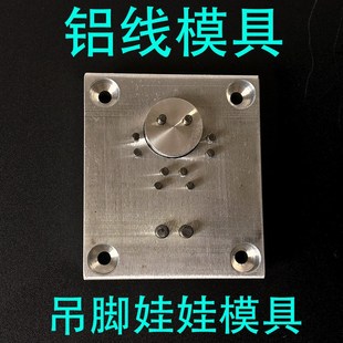吊脚娃娃模具 铝线手工情侣挂件大F头娃娃模具手工diy工具磨具