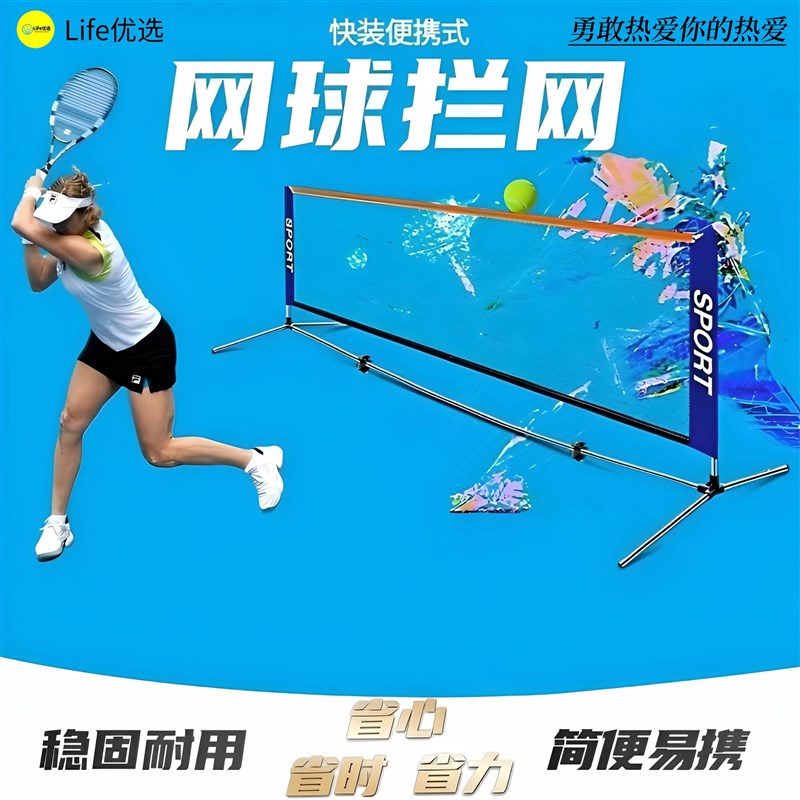 网球网架套装1.55米户外移动便携式拦网室外室内标准Z短网网球架