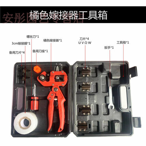 嫁接刀多功能嫁接器果树嫁接机剪刀苗木树苗芽接刀工具专用橘色嫁