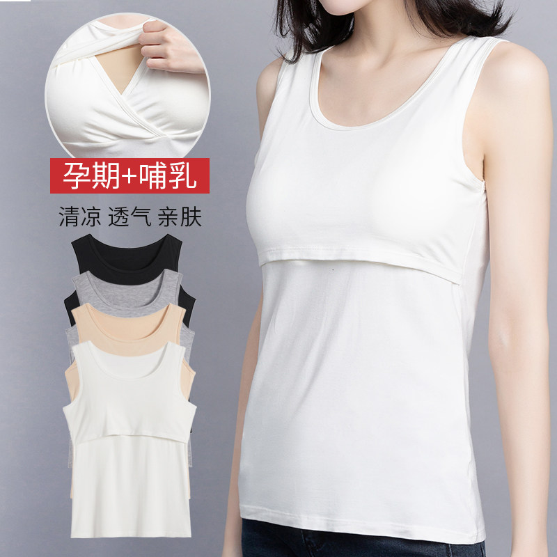 带胸垫免穿文胸哺乳背心夏季薄款内衣喂奶衣产后外出吊带打底衫女,孕妇装/孕产妇用品/营养,哺乳吊带,淘宝优惠券,粉丝福利购,淘宝优惠卷