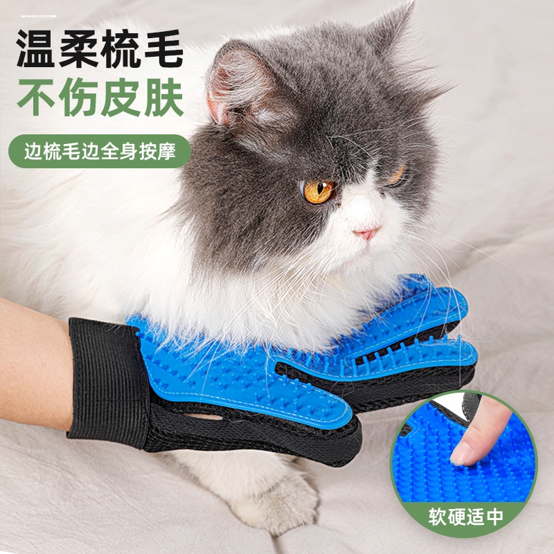 撸猫手套猫毛梳专用猫梳子去浮毛神器防抓毛猫刷毛除毛器猫咪用品