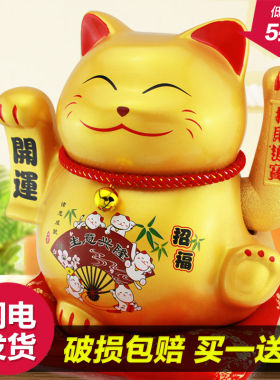 日式摇手电动招手陶瓷招财猫可爱大号店铺开业前台收银台礼品摆件