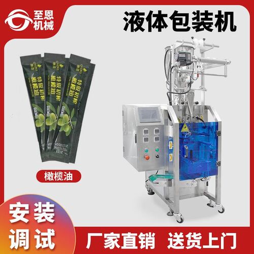 立式全自动搅拌液体包装机 v酱料果汁饮料膏体洗发水 打包机灌装