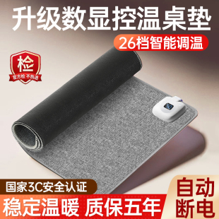 加热鼠标垫办公室超大电脑桌面冬天发热桌垫宿舍学生写作业暖手垫