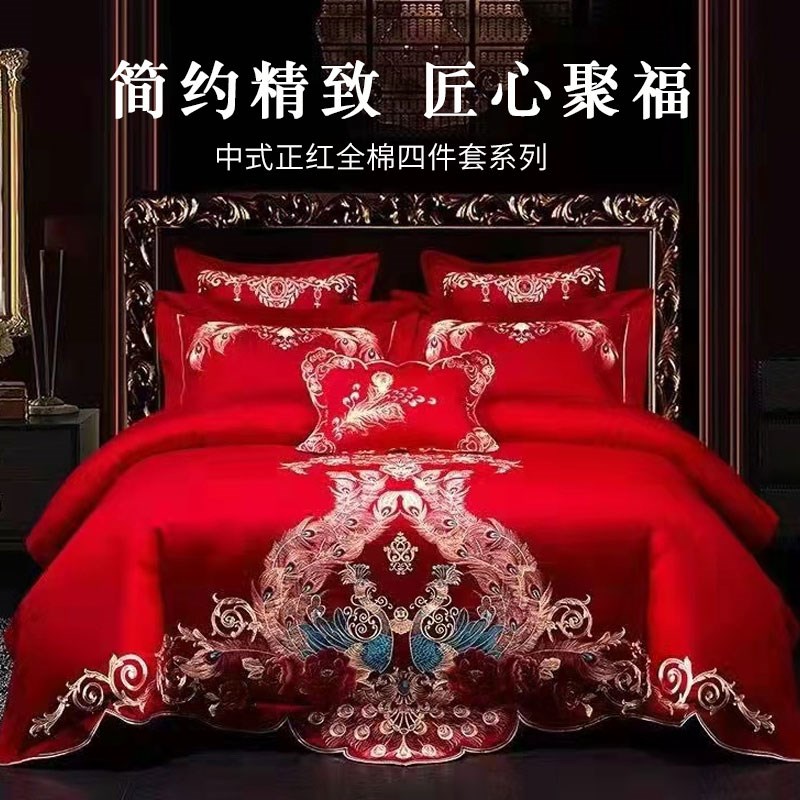 婚庆四件套酒店家用大红正红刺绣中式纯棉100新婚床喜被床上用品