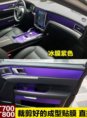 众泰T700排挡贴纸t800内饰改装专用中控台档位装饰碳纤维防刮贴膜