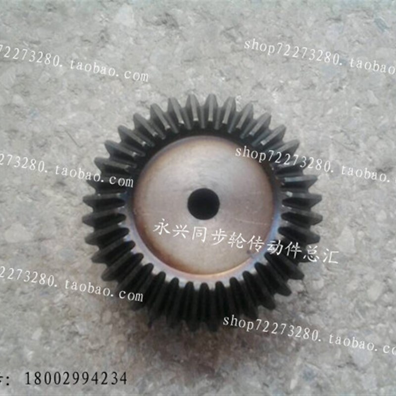 伞齿轮 金属伞齿轮 2.5模38齿 锥齿轮 M2.5 38T 电机齿轮