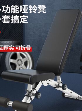 哑铃凳健身器材家用仰卧起坐胸肌卷腹锻炼多O功能椅室内运动卧推