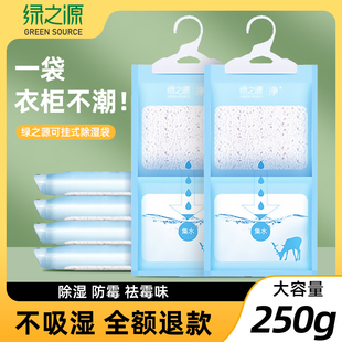 除湿袋干燥剂吸潮防潮防霉吸湿宿舍学生衣柜包神器房间吸水氯化钙