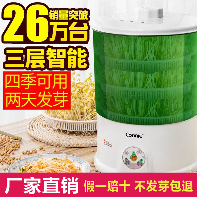 豆芽机家用全自动智能大容t量发豆牙菜桶神器自制小型生绿豆芽罐