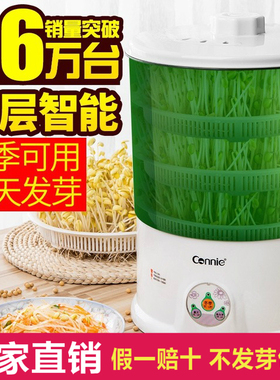 豆芽机家用全自动智能大容t量发豆牙菜桶神器自制小型生绿豆芽罐