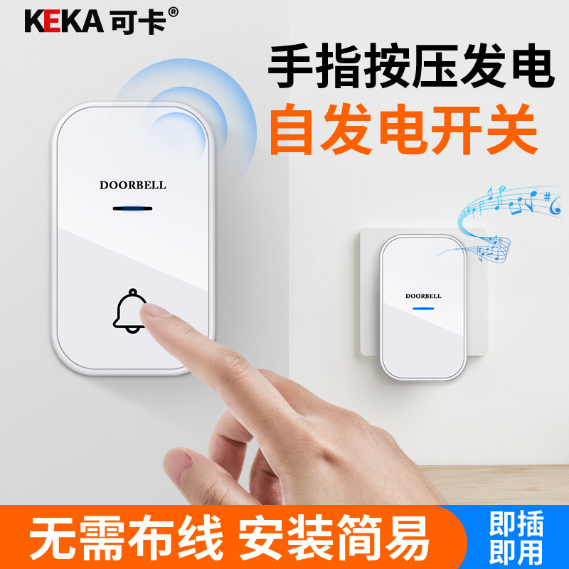 防水自发电家用不用电池智能电子遥控铃远距离老人呼叫器无线门铃