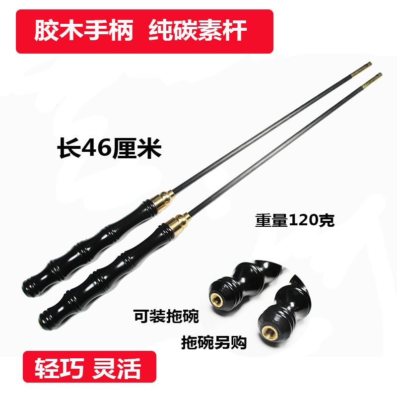 纯碳素胶木手柄空竹杆专业A抖单头双头空竹杆可装拖碗