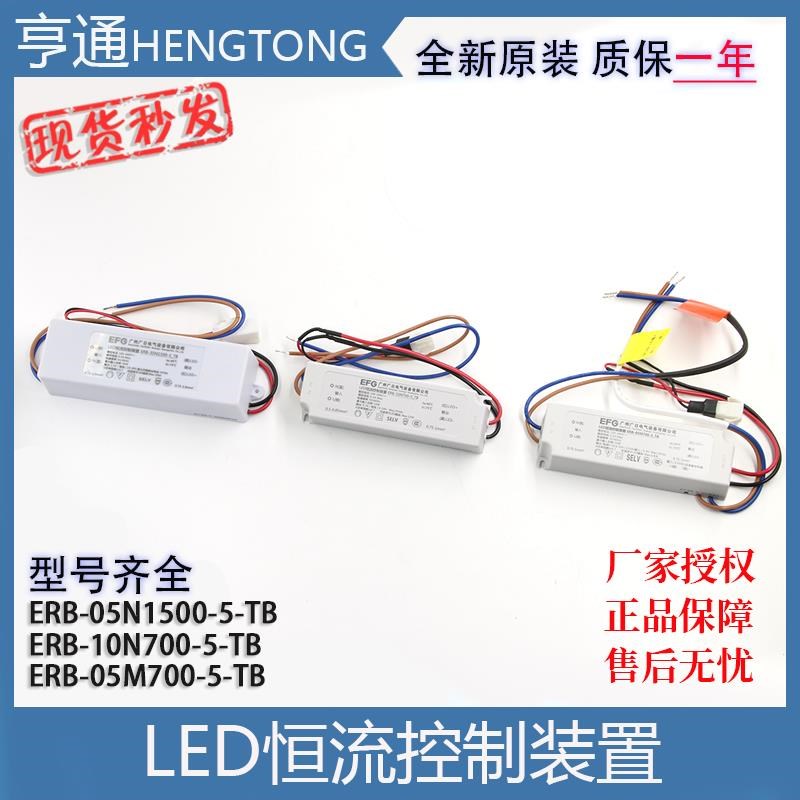 日立电梯LED恒流控制器装置ERB-35N1500-5TB电源10N700轿顶05M700