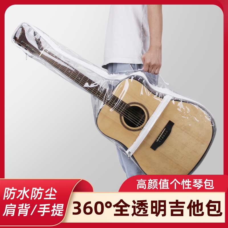 透明吉他包双肩吉他琴包手提40/41寸防水防潮个性民谣木吉他琴袋