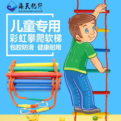 儿童爬梯室内家用攀爬绳梯玩具室内锻炼器材幼儿园攀爬梯折叠户外