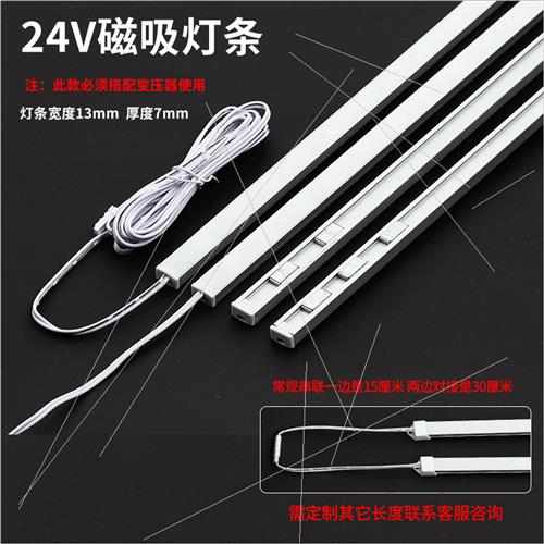 LED磁吸硬灯条橱柜灯12Vt/24V展示柜衣柜货架明装线条灯高亮铝灯