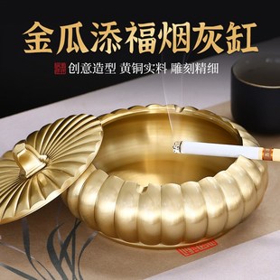 饰品摆件商务礼品 大号南瓜纯铜烟灰缸复古创意家居客厅办公O室装