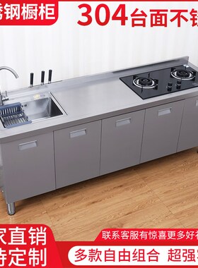 厨房不锈钢e304台面工作台灶台操作储物水池水槽一体橱柜家用商用