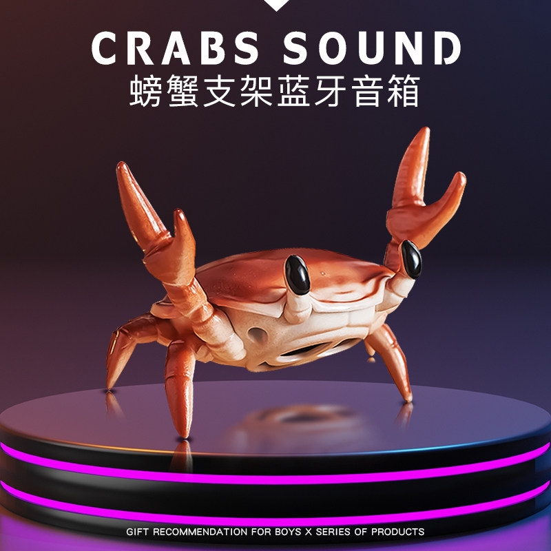 螃蟹蓝牙音箱低音炮迷你小音响无线高音质家用便携式男生生日礼物