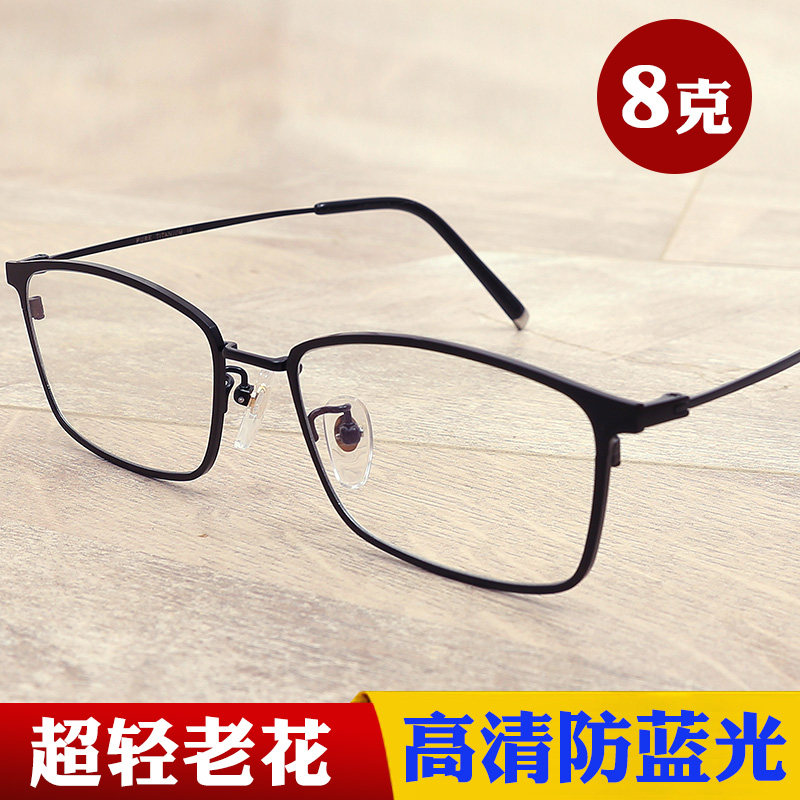 时尚大框老花镜男士超轻钛高级远近两用高清老光眼镜女防蓝光老人