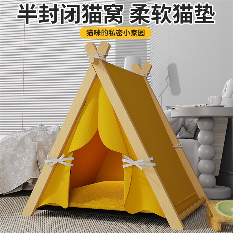 猫帐篷窝宠物户外四季通用封闭式带窝垫子猫窝狗窝可拆洗猫咪用品