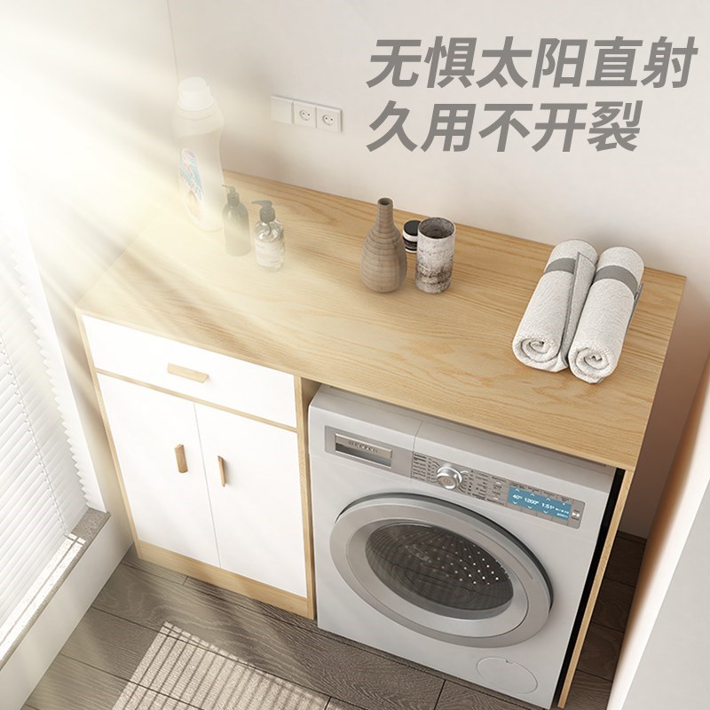 柜子储物柜阳台柜洗衣机一体柜杂物收纳滚筒洗衣R机架子置物架组