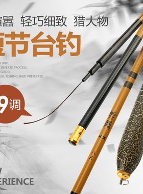 超硬鲫鱼竿19调1.8/2.1/2.4/2.7/3.0米台钓竿黑坑鱼竿棚钓竿手竿
