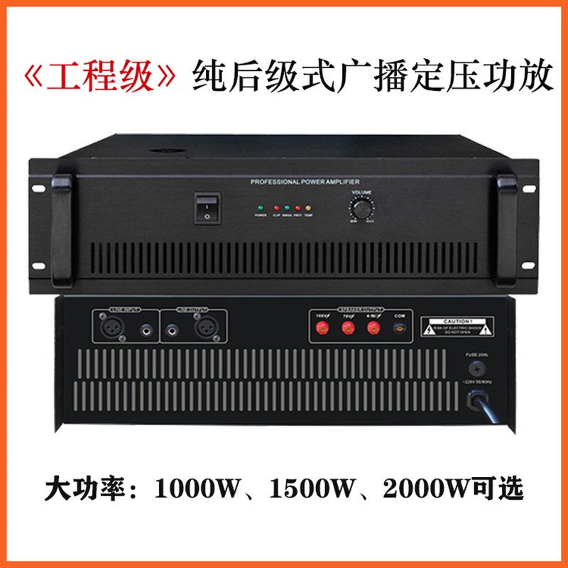 公共广播背景音乐工程级1000W 1500W 2000W大功率纯后级定压功放