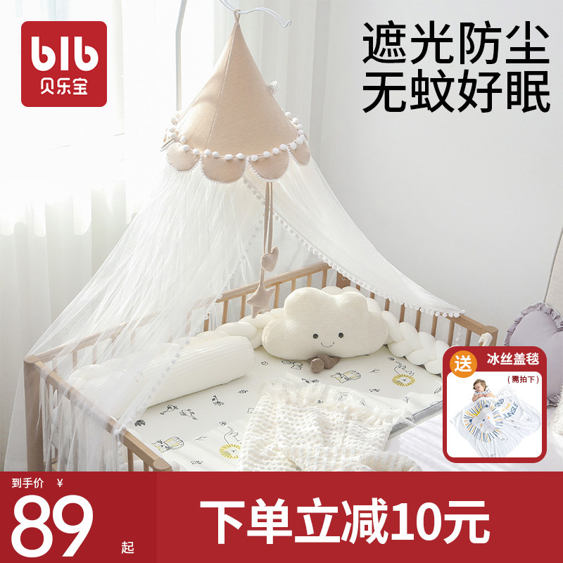 婴儿床蚊帐全罩式通用宝宝拼接床上D夹式落地可升降移动遮光防蚊