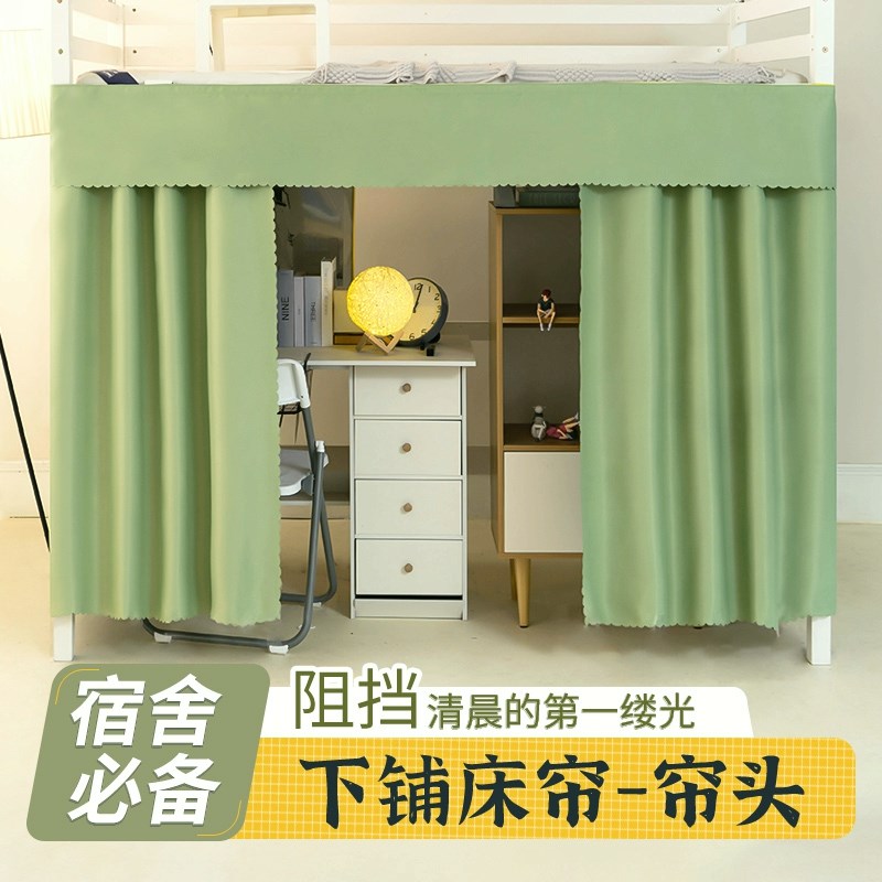 强遮光下桌眉f帘学生宿舍上铺床帘寝室下铺遮挡帘书桌帘魔术贴帘