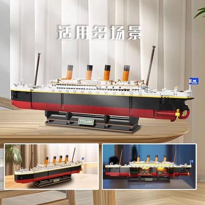泰坦尼克号巨型邮轮模型积木轮船桌面摆件益智拼装玩具送女孩礼物