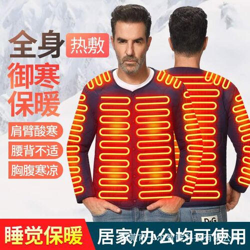 全身加热马甲爸爸智能电热背心冬季保暖坎肩插电外套羽绒衣服男款