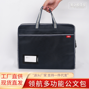 商务公文包定制印logo帆布手提文件袋牛津布会议办公文件包资料袋