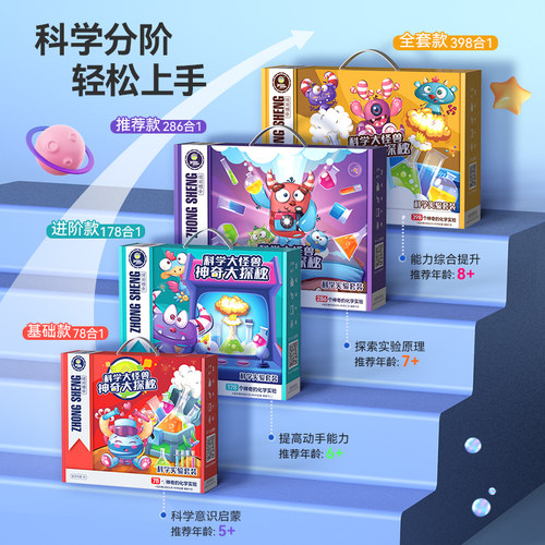 儿童科学小实验套装小制作小发明小学生器材区域投放材料幼儿园