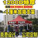 广告户外雨蓬车篷折叠摆摊遮雨棚子E四脚四角伸缩伞雨棚遮阳棚帐