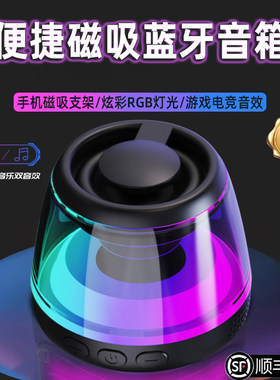 新款磁吸蓝牙音箱无线小音响迷你重低音炮高N音质小型户外便捷车