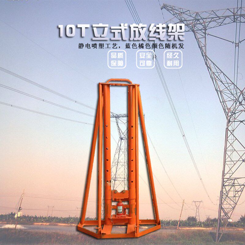 大型电缆放线架重型5吨r10吨电力液压升降放线架电缆支架子放线盘