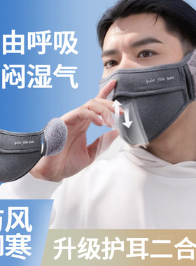 保暖口罩男款冬季女骑行高颜值秋冬2023新款冬天二合一防寒护耳捂