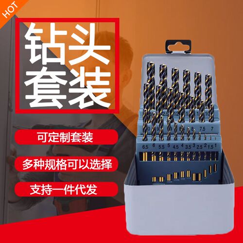 麻花钻钻头套装4341不锈钢含x钴钻头钻钢板打孔6542高速钢钻头M35