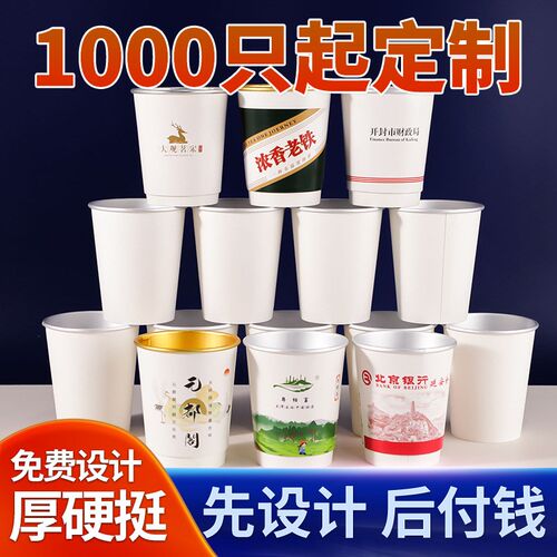 纸杯10b0个一包一次性单层铝箔杯厚质量好小批量打包杯子定制带盖