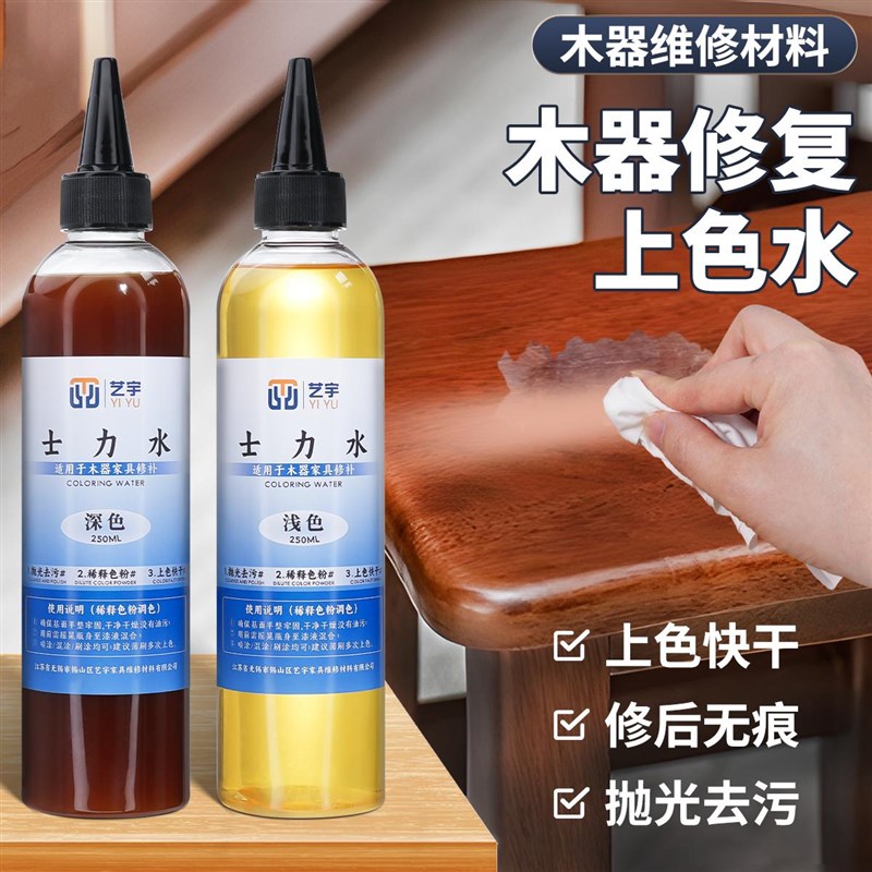 士力水家具维修美容材料木器色粉修补液酒精漆片溶解色粉抛光上色