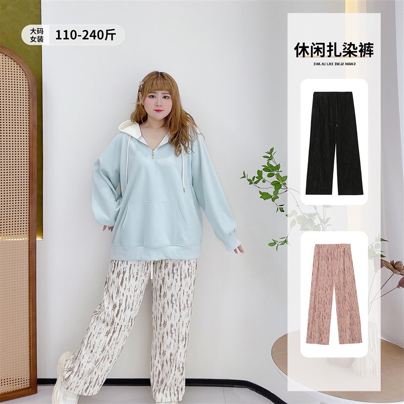 时尚扎染裤子胖莹莹大码女装胖mm秋季休闲垂感遮肉百搭加肥阔腿裤