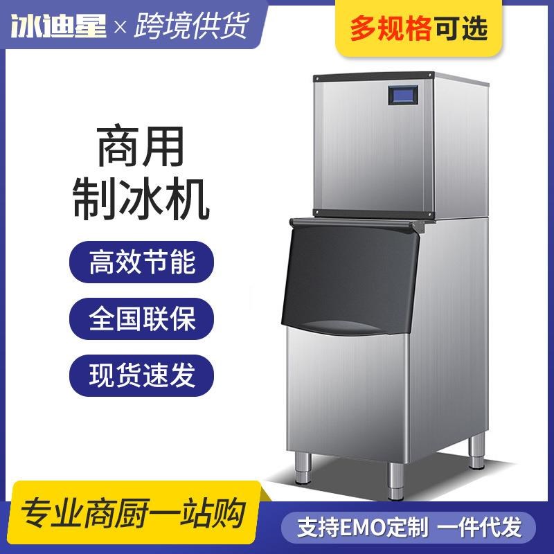 制冰机商用奶茶店大型250磅300公斤K大容量全自动方冰块制作机