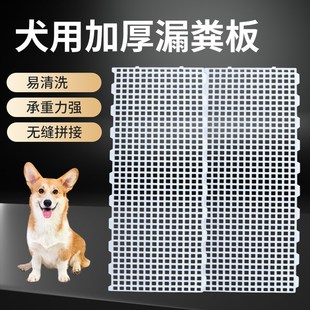 狗笼子垫板大孔狗用漏粪板宠物塑料网格垫狗舍笼子脚垫板底网踏板