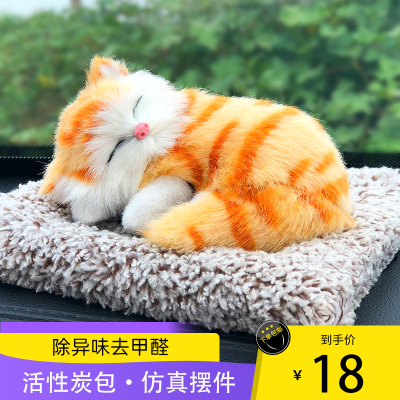 汽车摆件车载大全车内饰品动物猫咪高档内饰车上装饰品中控台女士