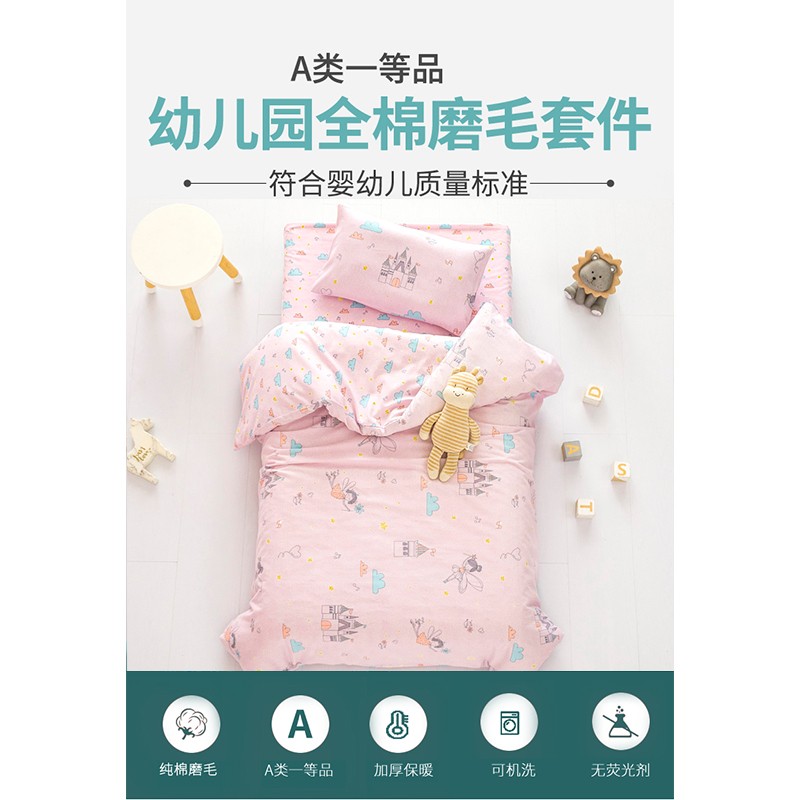 幼儿园被子三件套纯棉加厚磨毛儿童秋冬天午睡入园床品含芯六件套