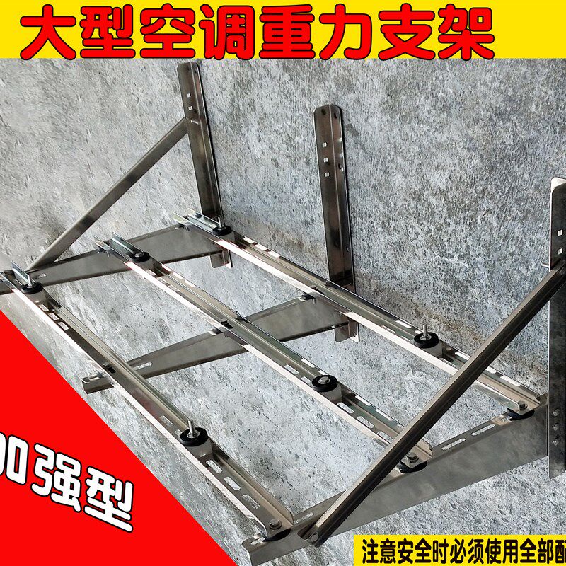 加强型空调支架加厚不锈钢外机支架子安装1.5P2P3P匹挂架30