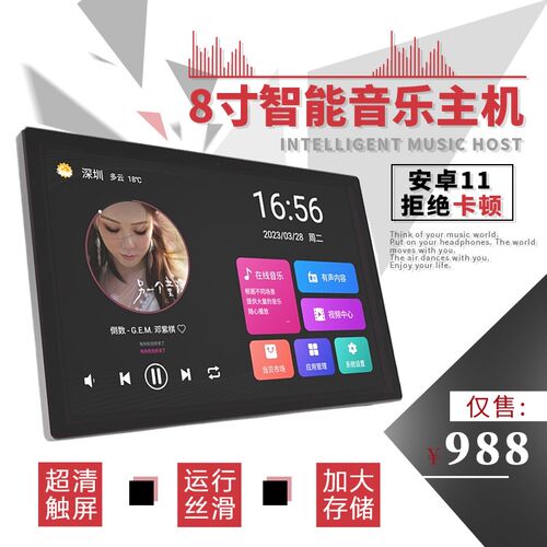 背景音乐主机系统485家庭8寸超清智能触摸屏安卓蓝牙Y音响控制面