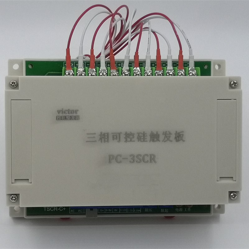 三相,单相可控硅晶闸管触发板可控硅调压器控制器软启动